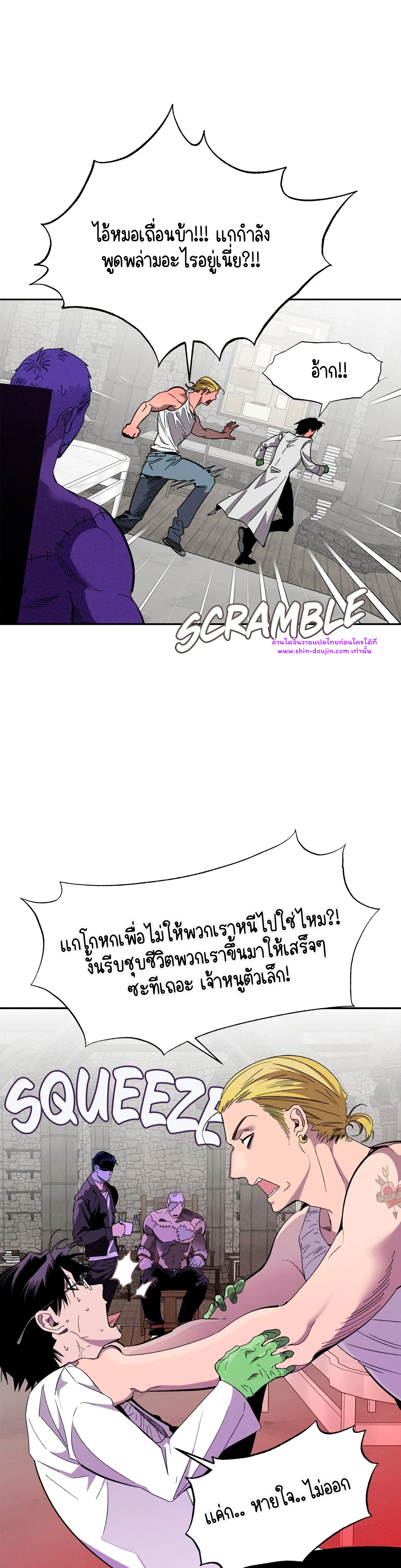 Dr. V and His Three Lovers EP 9